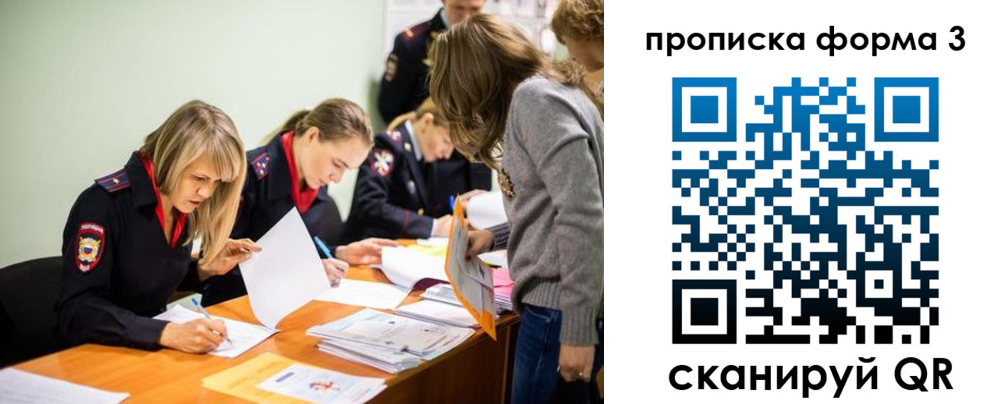 регистрация для дет. сада в Алдане