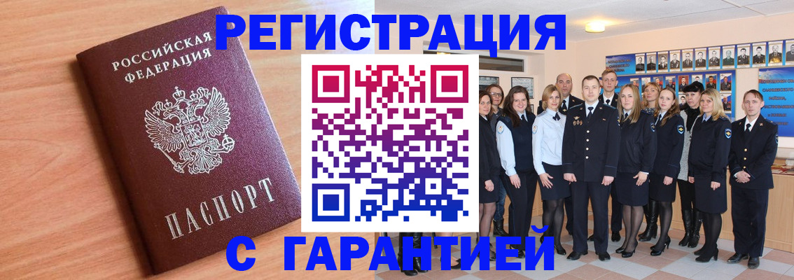 временная регистрация поиск в Алдане