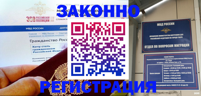 найти адрес прописки в Алдане