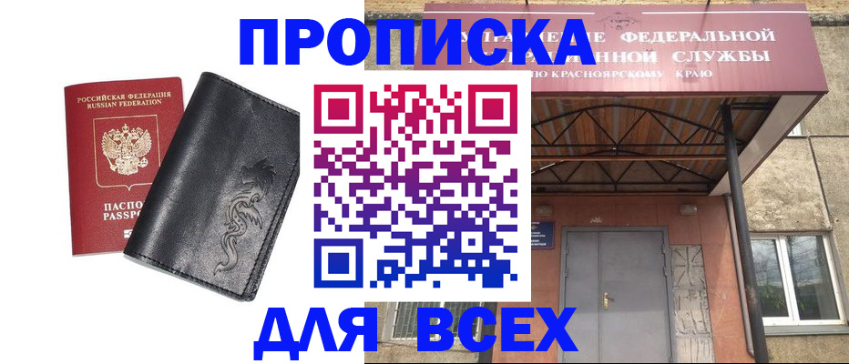 прописка иностранных граждан в Алдане