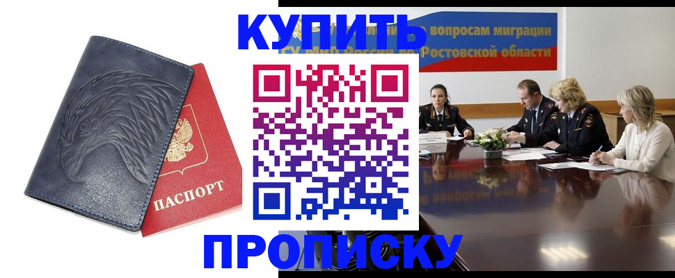временная регистрация госуслуги в Алдане