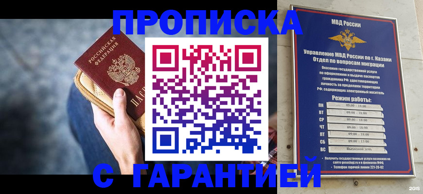 прописка поиск в Алдане