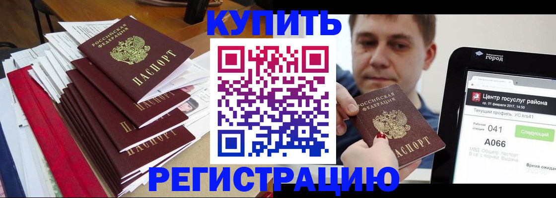 временная регистрация госуслуги в Алдане